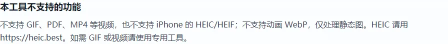 Homepage notice that HEIC/HEIF is not supported and links to heic.best